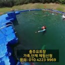 충주호체험 이미지