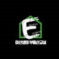 이선생부동산교실공인중개사사무소 이미지