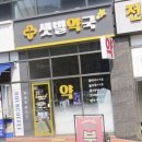 샛별약국 이미지