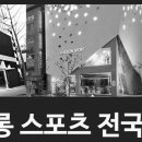 코오롱스포츠고현점 이미지