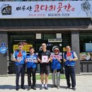 미륵산맛집코다리곳간