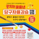 아성당구장 이미지