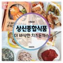 종합식품 | 에어프라이어돈까스 :: 튀김 장인 상신종합식품 더 바삭한 치즈돈까스 후기