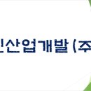 (주)화신산업 이미지