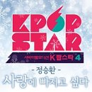 주식회사 케이팝스타 이미지