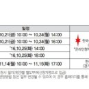 송산부엉이