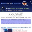 폴리맥스 3종세트(샴푸+컨디셔너+토닉) 무료체험 이벤트(2009.7.21~7.26) 이미지