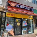 몽키아이스크림송도에듀포레점 | 24시 무인 몽키아이스크림 에듀포레점 송도동아이스크림