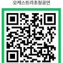 우크라이나 유니온 챔버 오케스트라 초청 공연 | 연제구 개청30주년 기념 우크라이나 유니온 챔버 오케스트라 초청 연주회