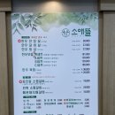성서아울렛타운 아치 | 소애뜰 대구성서본점: 아이도 어른도 반한 부드러운 찜갈비와 점심특선 꿀조합 후기 (ft. 돌솥밥)