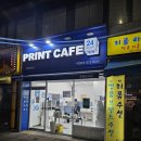 스타덤PC 양산범어점 | 새벽에도 가능? 양산 24시간 프린트카페 범어점 직접 써본 리얼 후기!!