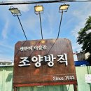조양밧데리 | 강화도 조양방직 카페 1933년 방직공장이 1,000평 레트로 감성 카페로! 메뉴 주차 영업시간 포토스팟...