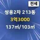 상현쌍용공인중개사사무소 이미지