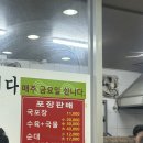 교통부돼지국밥 이미지
