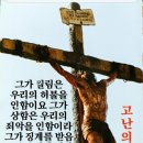[특새 말씀 2] 죄책감을 치유하는 십자가 이미지