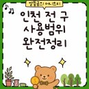 신한급식 | 인천 신한급식카드, 어디서 어떻게 사용할 수 있을까?