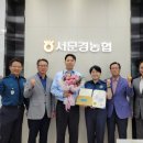 문경농업협동조합 이미지