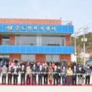 증도면 복지센터 이미지