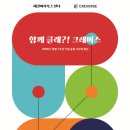 크레버스