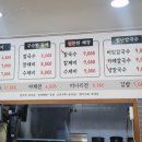 칼국수 일번지 이미지