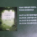 지브리 7 디즈니 영화 OST 콘서트 이미지
