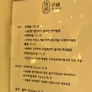 온해