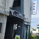 리오보 이미지