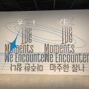 기획전시_사진집단기억 「신천은 흐른다」 | 수원시립미술관_&lt;우리가 마주한 찰나&gt;