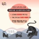 함평천지(서울) 이미지