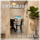 고관로 | 부산 바베큐 숙소 가성비｜에어비앤비 스테이수정 201내돈내산 후기