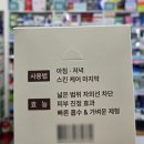 온누리선약국 네이버블로그