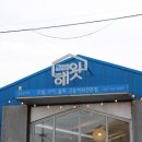 미원경로당 | 제주 섭지코지 해왓 전복물회 나도가보다