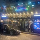 명륜진사갈비영등포역점
