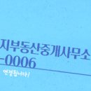 1번지 부동산중개 이미지