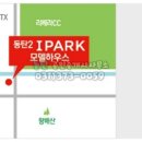 아이파크1번지공인중개사사무소 이미지