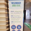 [영등포타임스퀘어]독도 전시관 방문기 - 도심 속 독도 역사 여행하기!!