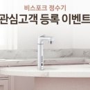 정수기프라자 이미지