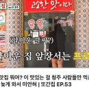 용용생고기 이미지