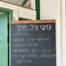 무촌로 1 이미지
