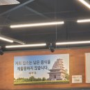 별미콩나물국밥 | 신상 익산 미륵사지 맛집 별미집 콩나물국밥과 해물파전 후기