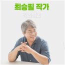 우리 아이 문해력을 키워주는 하브루타 독서법 | [최승필 작가 강연 섭외] 생각의 근육을 키우는 문해력의 힘