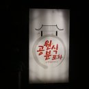 공원분식포차 이미지