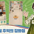 뉴골드PC | 추억의 잡화점 쿠폰 드디어 공개된 2월 쿠폰 페스타! 2026년 최신 손님 도감 및 매출 극대화 공략