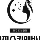 뽀샤시 스킨바디