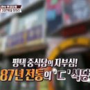 동해장식당 이미지