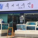옥이네수산 네이버블로그