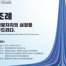 한국조례