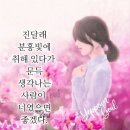 2월 마지막날 목요일 인사말 이미지