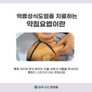 울진한의원 이미지