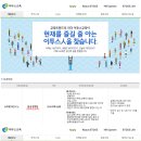 이투스교육 채용/ 교육평가연구소 입시기획팀 신규 직원 채용 (~2/9) 이미지